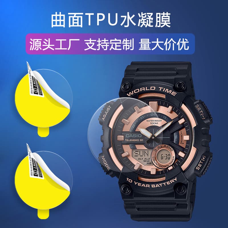 Compatible with Casio AEQ-110W Watch Screen Protector, Casio Full Series High-Definition Scratch-Resistant Matte Film, Hydrogel Soft Film