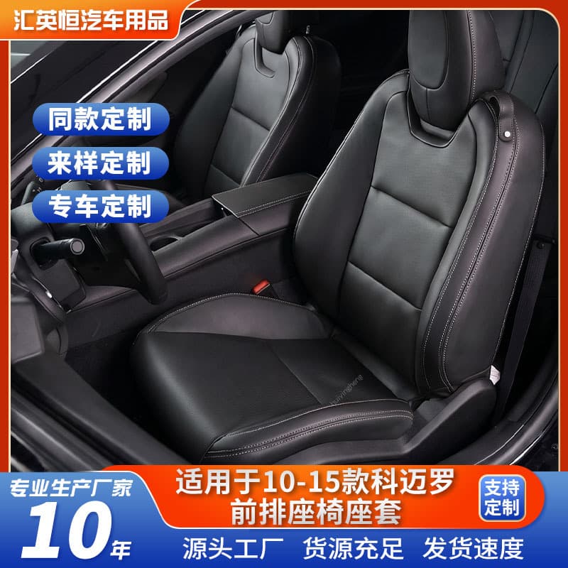 Custom Fit Seat Covers for 2010-2015 Camaro, Export Special, All-Season Car Seat Covers