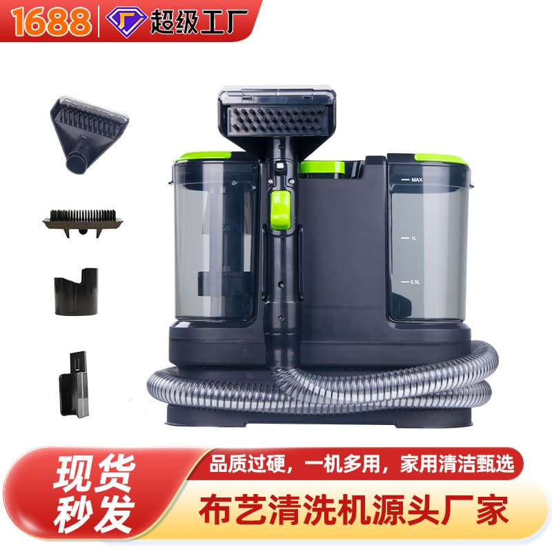 Fabric Cleaning Machine Steam High-Temperature Sterilization Efficient Household Fabric Carpet Sofa Cleaning All-in-One Spray Water