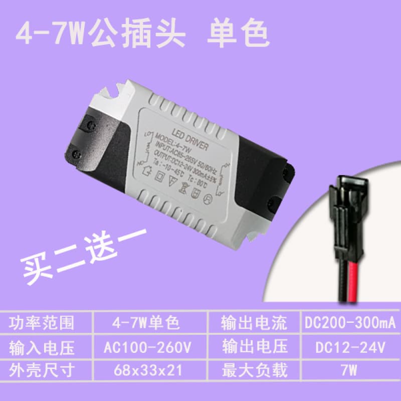 LED Driver Power Supply for Ceiling Lights, Downlights, Flat Panel Lights, 3W 5W 7W 9W 12W 18W 24W Dimmable Complete Ballast