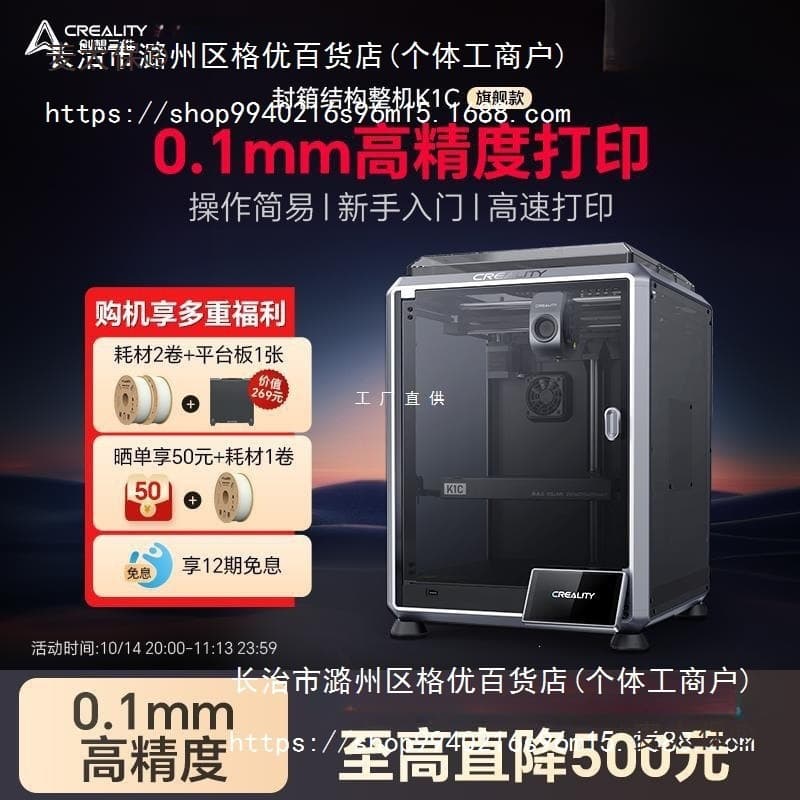 Creality 3D Printer K1C Desktop FDM High Precision High Speed Printing Auto Leveling