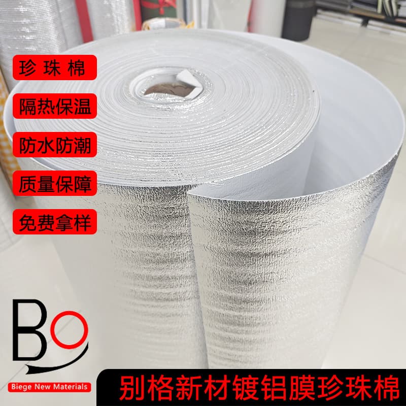 Pearl cotton aluminized film roll for thermal insulation, aluminum foil cotton waterproof lining, EPE moisture-proof aluminum film packaging cotton