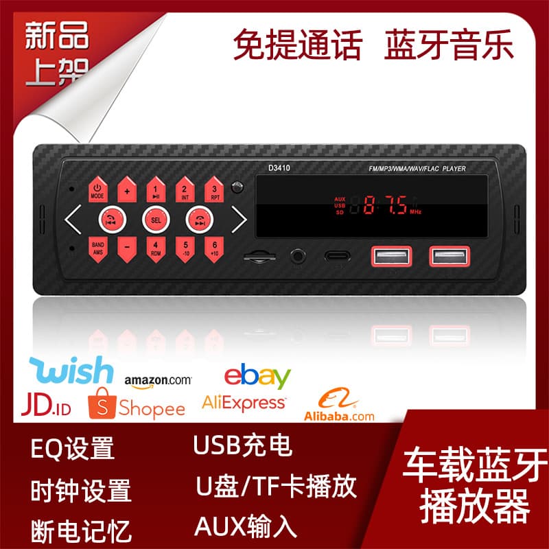 New car D3410 single spindle short car audio wireless Bluetooth player MP3 with USB/AUX/TFFM
