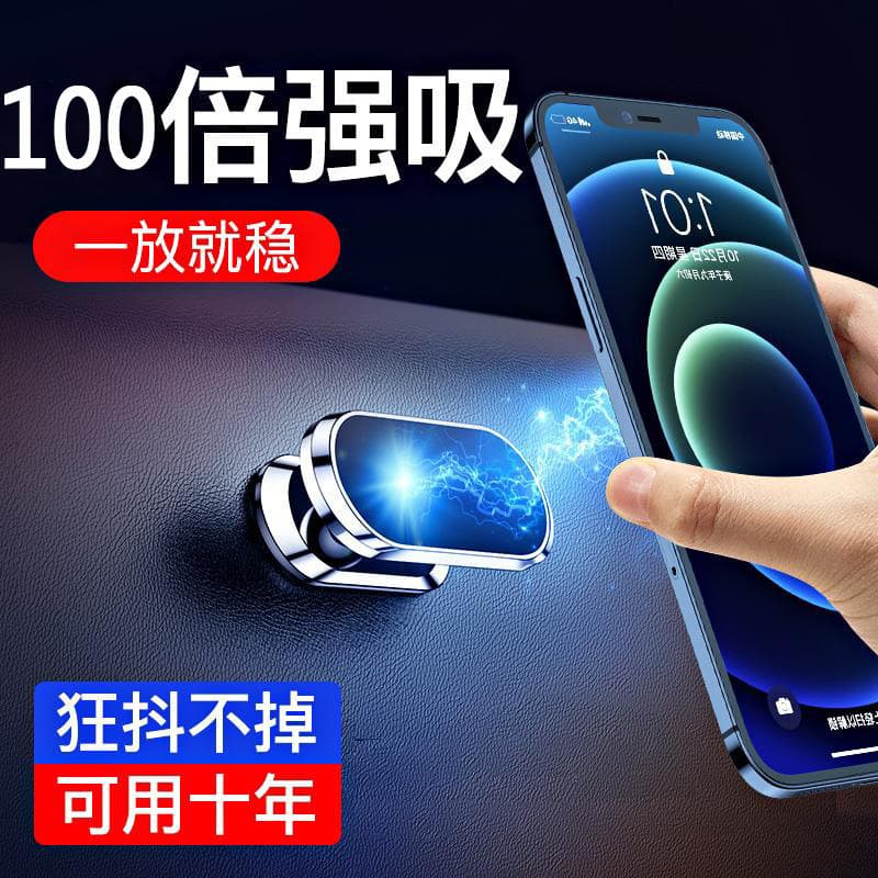 Car Phone Mount 360° Rotating Magnetic Car Accessory Navigation Holder Strong Magnet Phone Stand