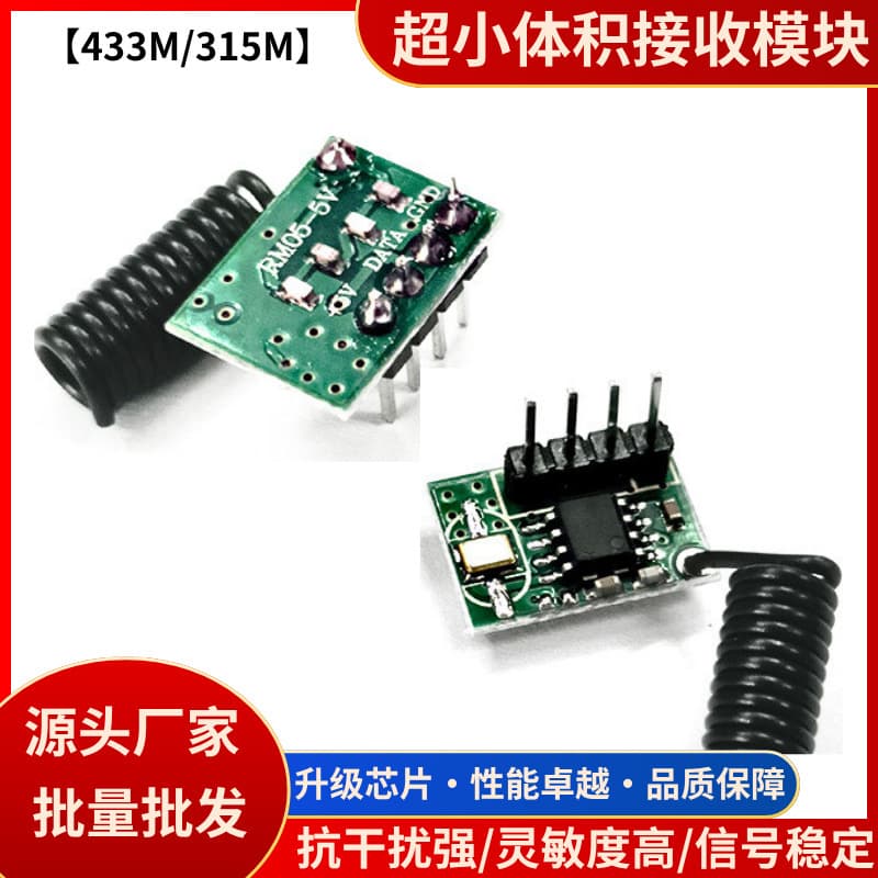 433 Ultra-Compact Receiver Module 5V Superheterodyne High Sensitivity Small Size Strong Anti-Interference 315 Receiver Module