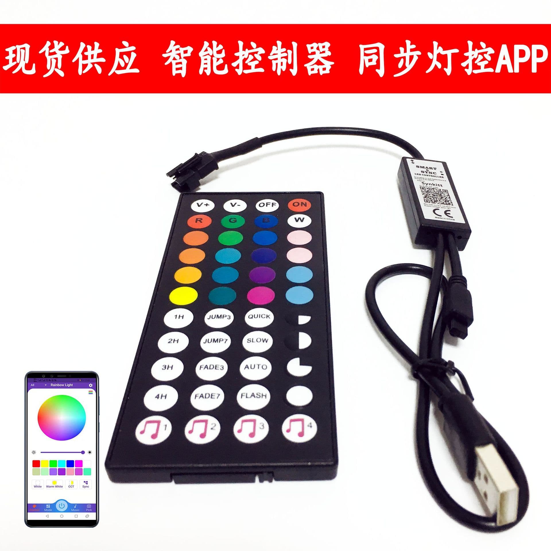 RGB Smart Controller, Bluetooth Music Controller for Curtain Lights/Christmas Lights/Copper Wire Lights, Sync Lighting Control App