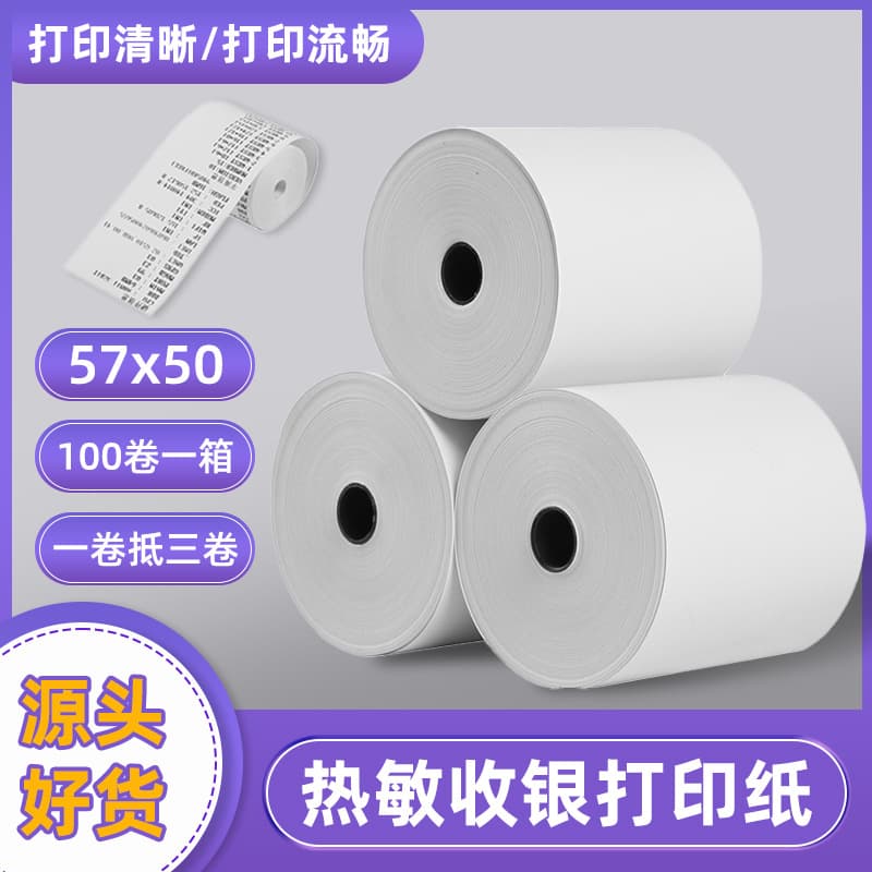 Receipt Paper 57x50 Thermal Paper 58mm for Supermarket Delivery Tickets Meituan Printing Paper 57mm*50 Coreless Thin Paper