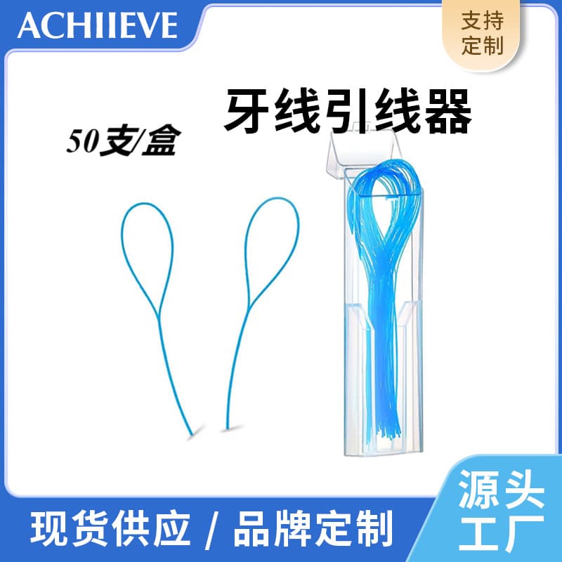Cross-border Wholesale Floss Threader Orthodontic Floss Threader Convenient Use Tooth Protection Portable