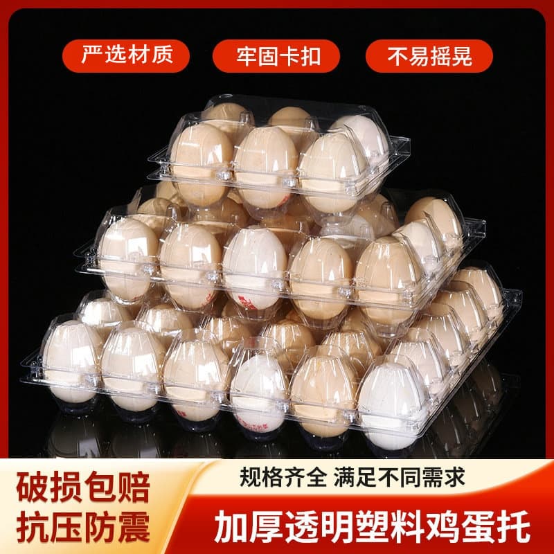 Thickened Medium Size Egg Packaging Box Transparent Disposable Plastic Egg Tray Egg Crates Wholesale Egg Cartons PVC Material
