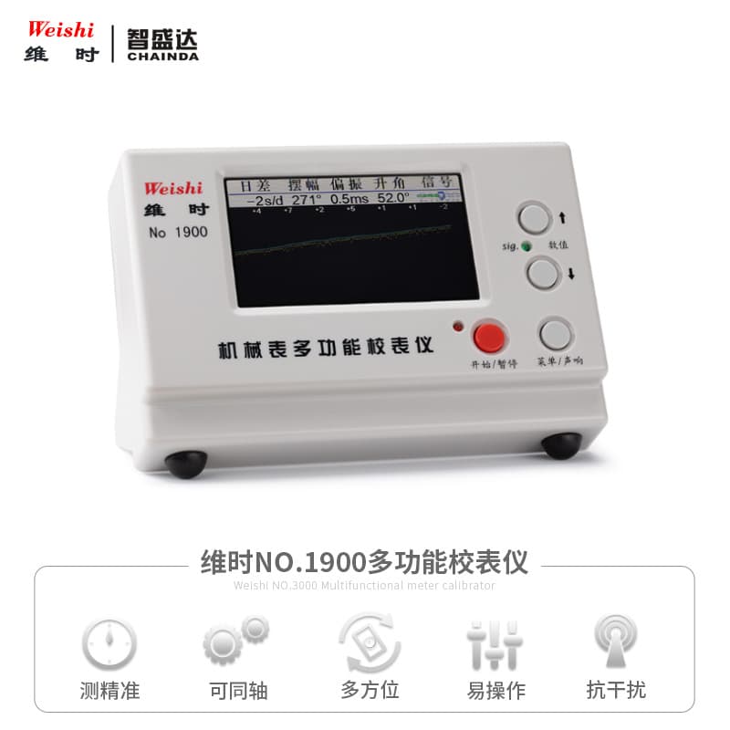 Mechanical Watch Repair Tool Daily Rate Measurement Timing Instrument Weishi1900 Calibrator Line Printer Clock Detector