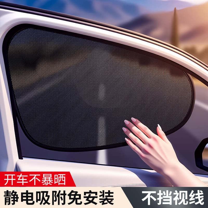 [Custom] Mesh Side Window Sun Shade, UV Protection Car Window Electrostatic Film, Side Window Glass Sunshade, Electrostatic Adsorption Light Blocking Shield