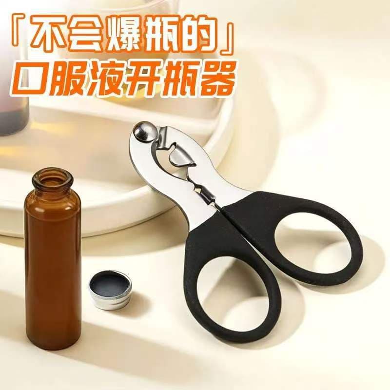 Multifunctional Oral Liquid Bottle Opener, Stainless Steel Portable Home Bottle Cap Opener for Medicine Bottles and Aluminum Caps