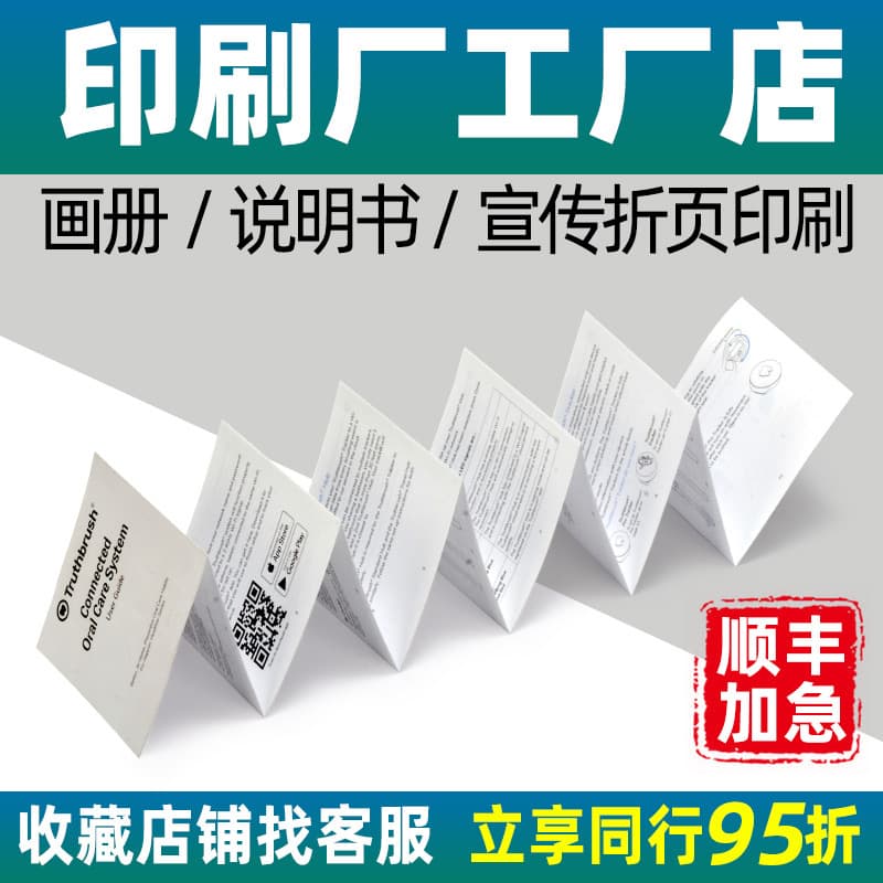 Product instruction manuals, product catalogs, brochures, design leaflets, user manuals, corporate brochures manufacturers