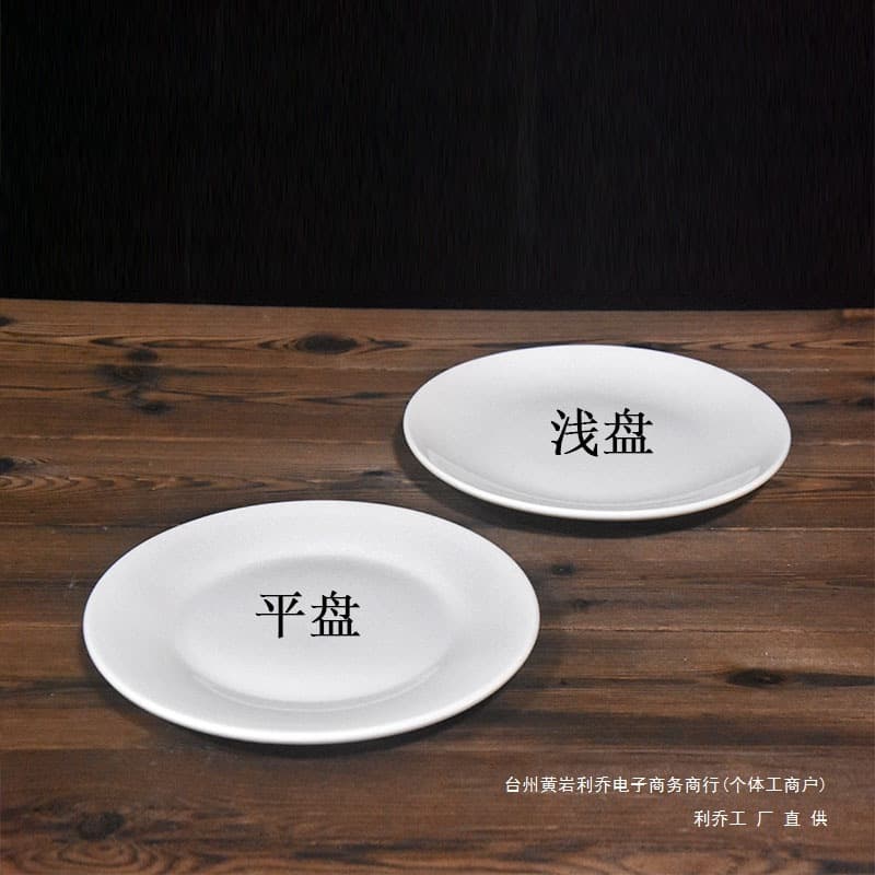 Pure White Ceramic Flat Plate Shallow Plate Round Plate for Home and Commercial Use Dinner Plate Bone Plate Steak Plate Western Food Plate Ceramic Tableware