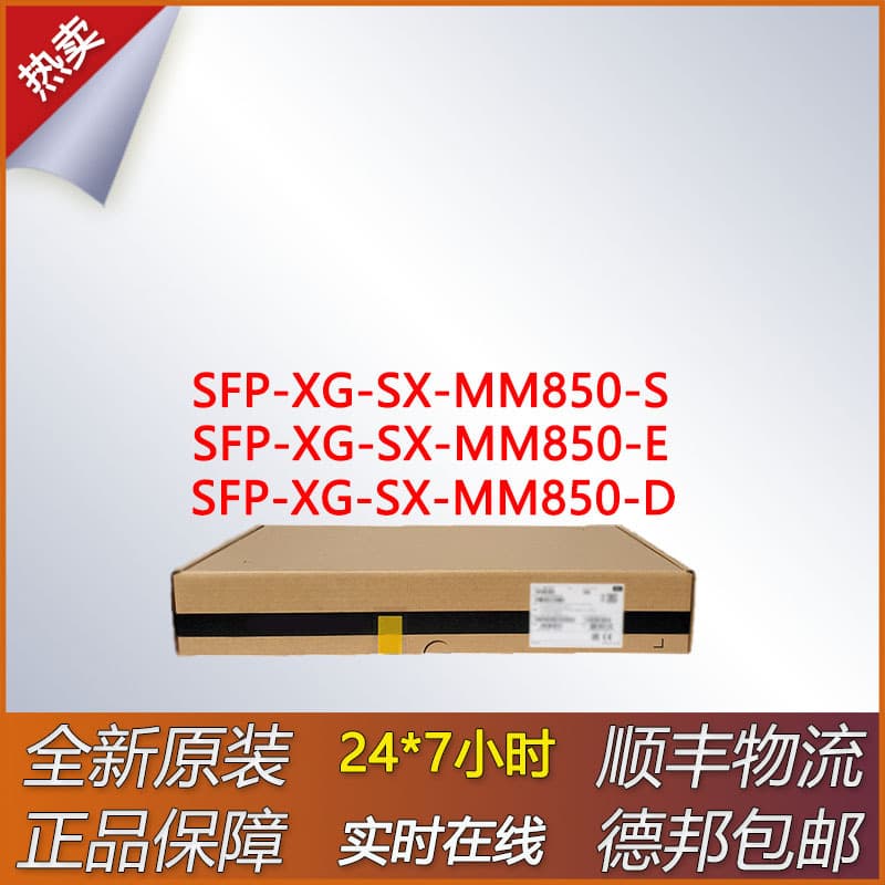 Optical Module Single Mode Multimode Module SFP-XG-SX-MM850-S/MM850-E/MM850-D New