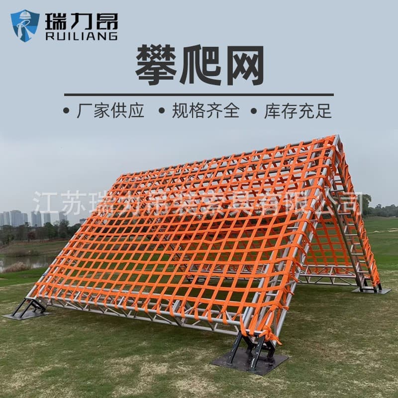 Climbing Net Physical Training Hoisting Net Flat Protection Net Children's Outdoor Rock Climbing Net Playground Climbing Net