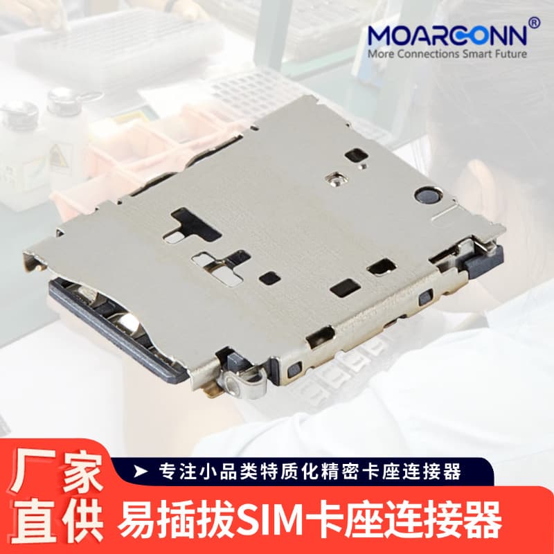 Factory Direct NanoSIM Card Socket Fast Communication Industrial 7-Pin NanoSIM Card Connector with Switch