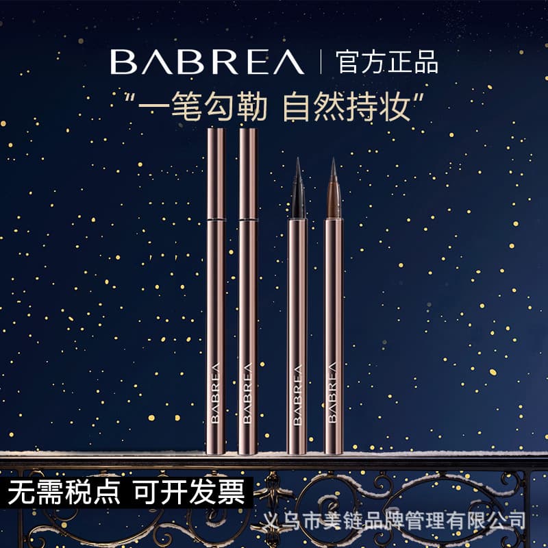 babre Babella Liquid Eyeliner Pen Ultra-Fine Smooth Waterproof Smudge-Proof Babella Eyeliner Genuine Liquid Pen 01
