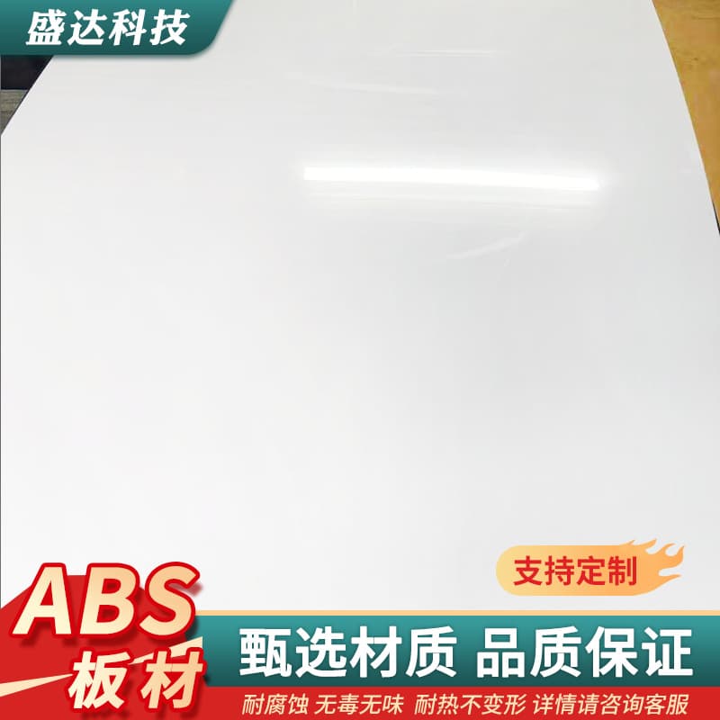ABS sheet glossy ABS material DIY handmade anti-static architectural modeling material plastic board flame retardant