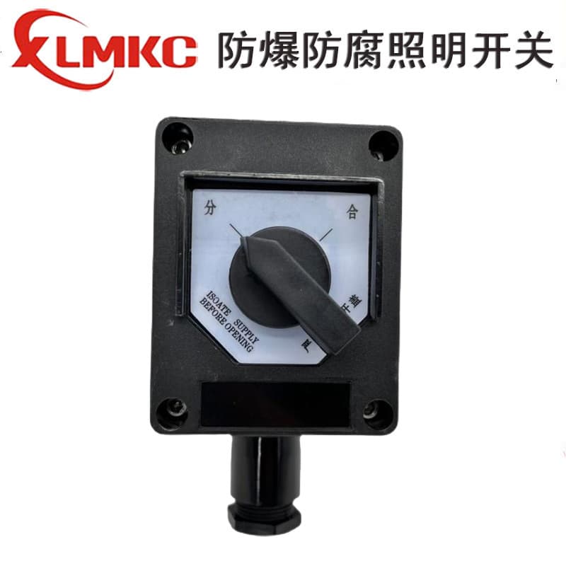 Zhejiang Xinliming Environmental Protection BZM8050 Explosion-proof and Corrosion-resistant Lighting Switch, 16A Explosion-proof Switch ZXF8030