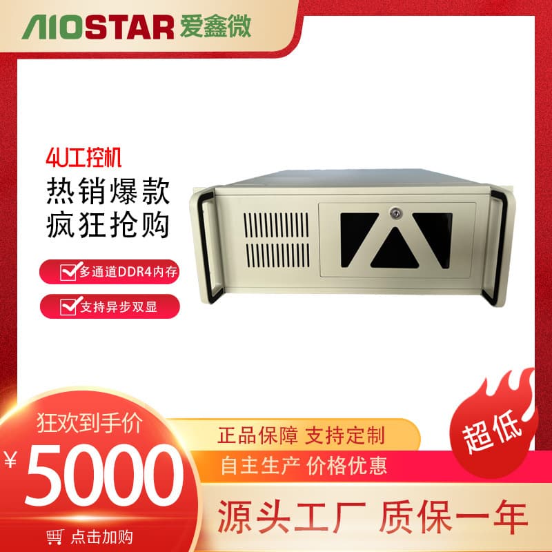 4U Industrial Control Computer, Industrial Motherboard, Industrial PC, Server Host with i5-6th/7th Gen Quad-Core 3.3GHz, 4G RAM