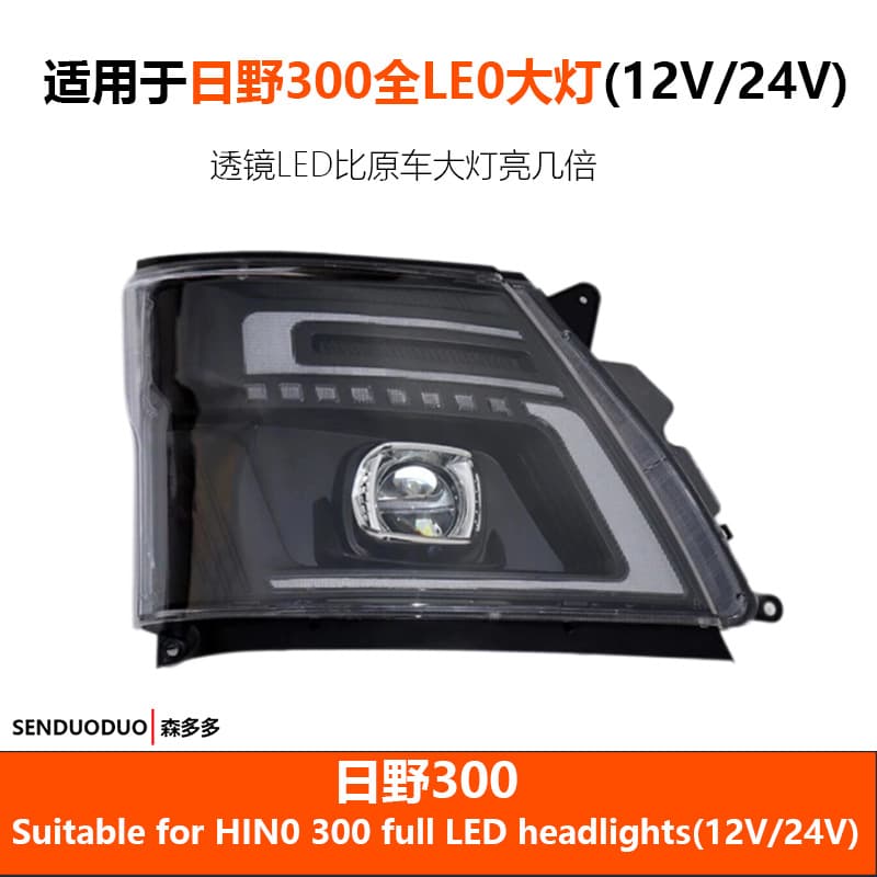 Applicable to GAC Hino Hino300 Full LED Headlight with Sequential Turn Signal, Laser Ultra-Bright Front Headlight Assembly