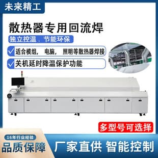 Medium and Large Reflow Oven for Efficient SMT Component Soldering with Hot Air Motor Circulation