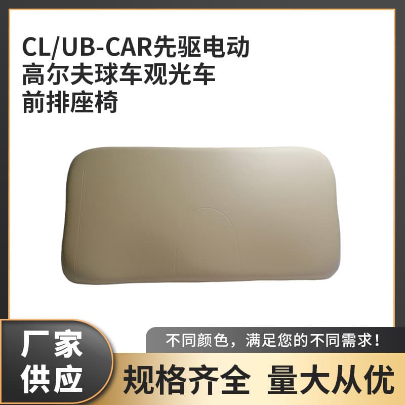 Suitable for CL/UB-CAR Pioneer Electric Golf Cart Sightseeing Vehicle Front Seat