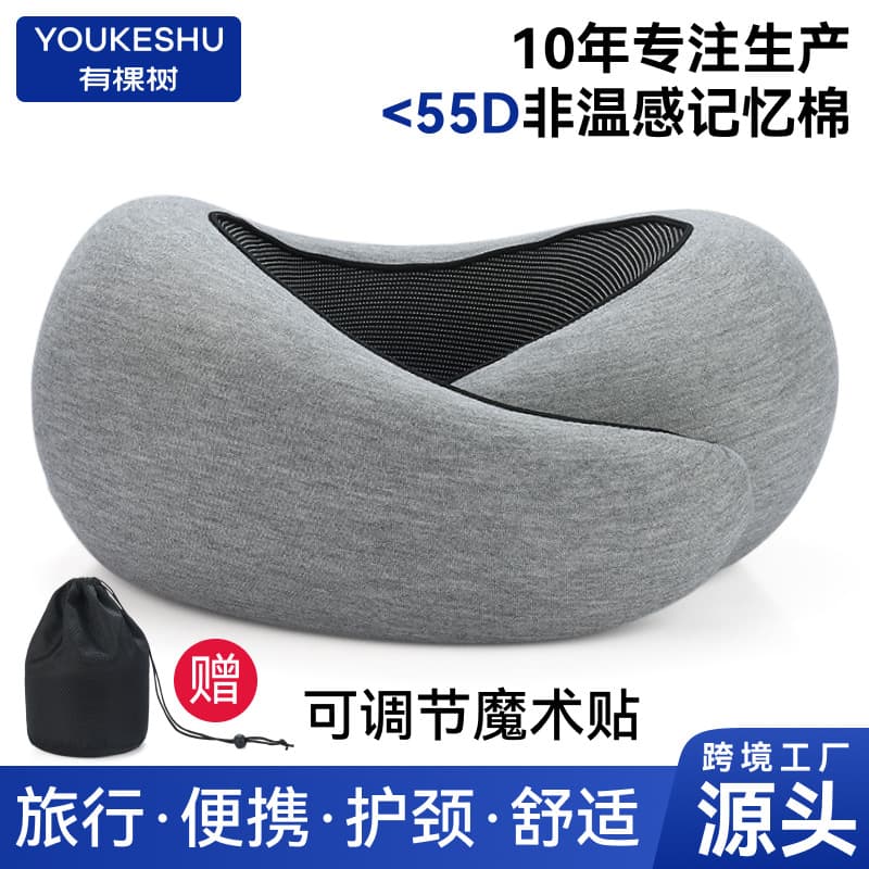Cross-border Wholesale U-shaped Memory Foam Travel Pillow, Portable Neck Support for Flights and Sleep
