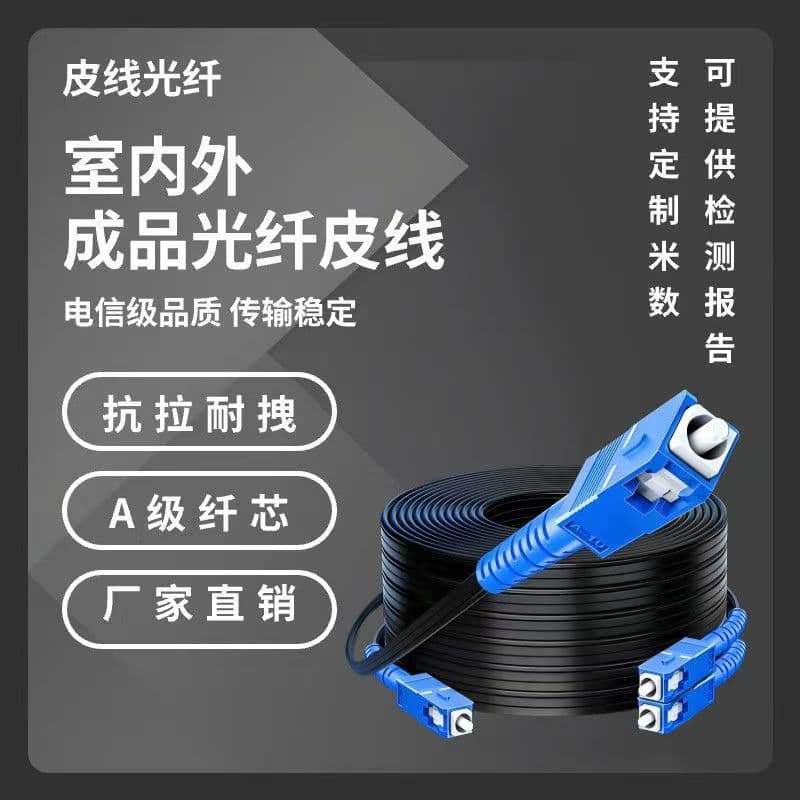 Pigtail Telecom Grade Fiber Optic Patch Cable Outdoor Single Mode Single Core SC Indoor Outdoor Optical Fiber Finished Extension Cable