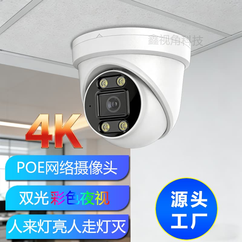 Wired 5MP 8MP 4K Network Surveillance Camera POE Powered Indoor Dome IP Camera