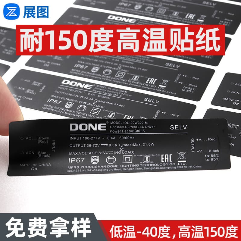 Outdoor High-Temperature Resistant Sticker up to 150°C Custom Sunproof Heat-Resistant PET Adhesive Printing Silver Matte High-Temp Label