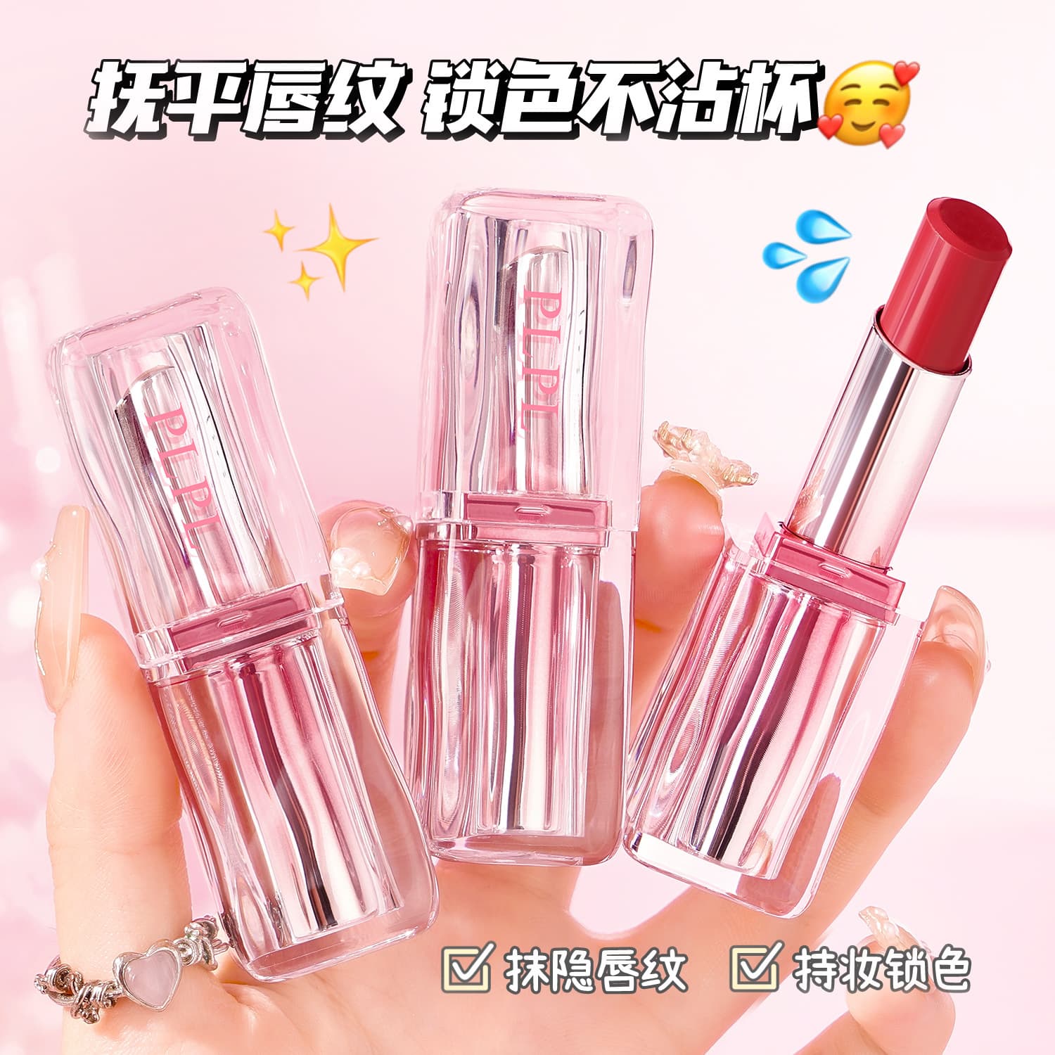 PLPL Macaron Color-Changing Lip Balm Moisturizing Hydrating Glossy Mirror Lipstick Korean Nude Lip Color