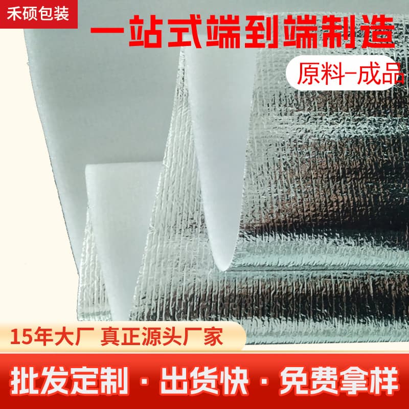 Aluminum film composite EPE aluminum foil insulation sunshade floor heating reflective film, insulated bag materials for cold and heat preservation in express packing