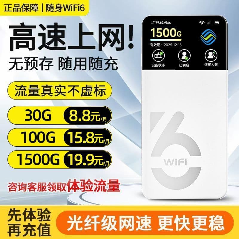 2026 New Portable WiFi Mobile Wireless WiFi Charging 2-in-1 with Full Netcom 10000mAh Router