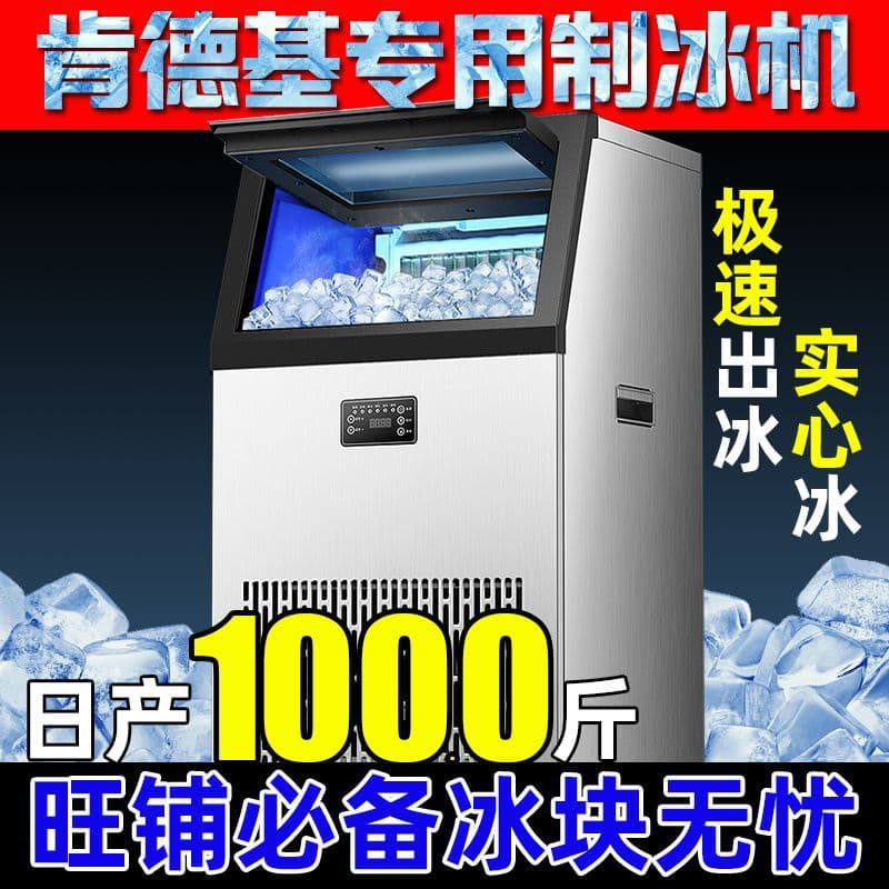 Commercial Large Fully Automatic Small Dormitory Milk Tea Shop Ice Maker, Cube Ice Machine for KTV and Bars