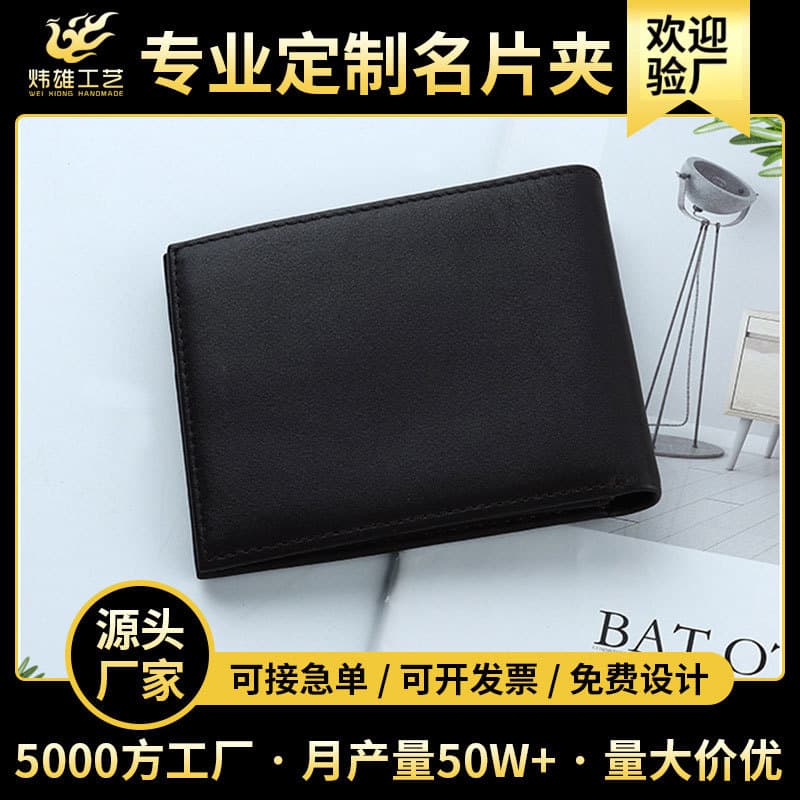 Pendant Creative Personality Simple Leather Business Card Holder Business Card Storage Box Business Card Leather Holder Spot Wholesale