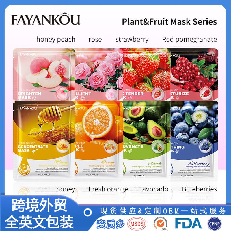 VC Face Mask Boquanya Vitamin C Brightening Skin Mask Cross-border Trade Skincare Wholesale Mask