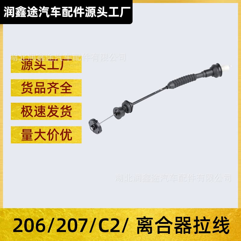 2150CK 2150.EC Clutch Cable for Peugeot 206 206CC 206SW 207 C2