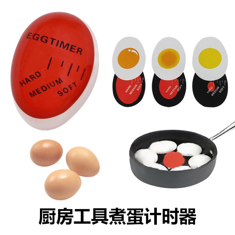 New Kitchen Tool Color-Changing Egg Timer Creative Egg Doneness Observer Manufacturer