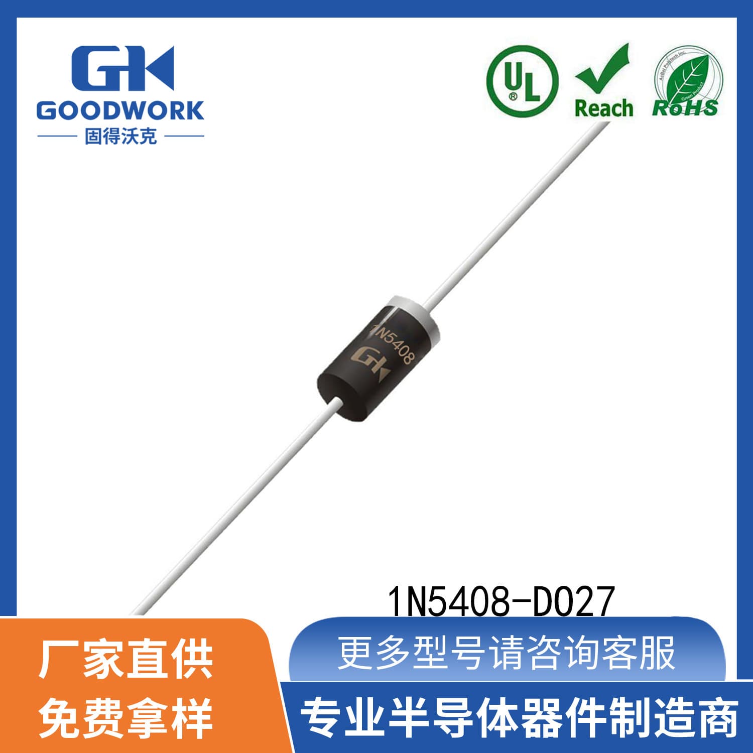 1N5408 DO27 Package 3A 1000V GOODWORK Through-Hole Rectifier Diode