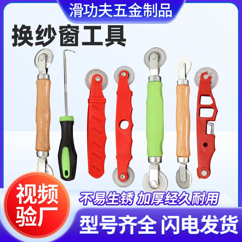 Screen Replacement Tool for Windows and Doors, Home Screen Repair Tool, Spline Roller, Rubber Strip Tool