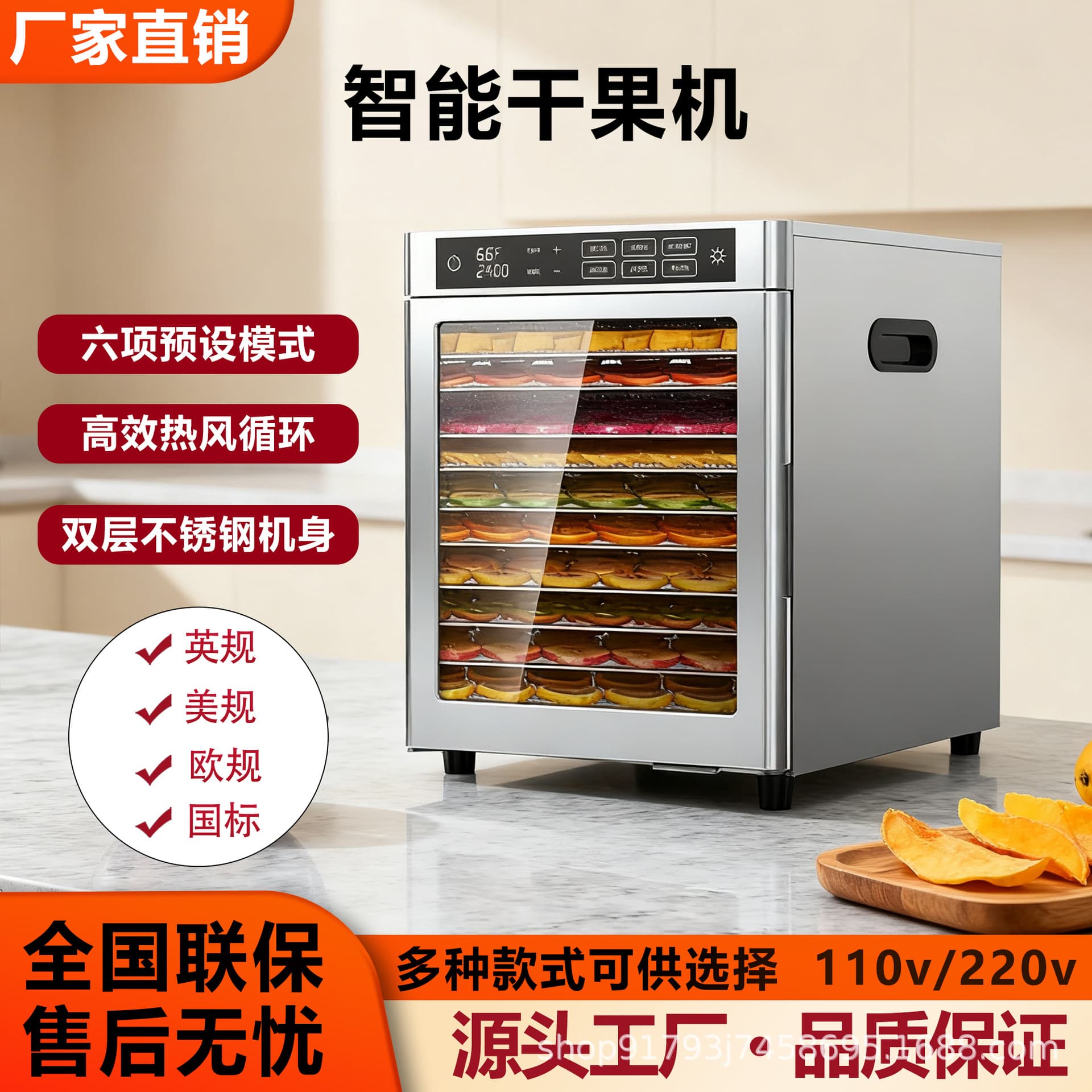 Fruit Dryer Household Layer Fig Fruit Dehydrator Food Vegetable Herb Air Dryer Factory Direct