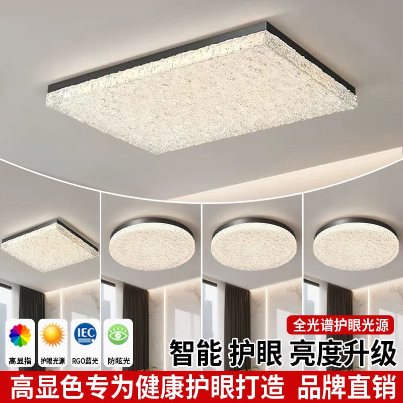 Living room hall main light full spectrum eye protection ceiling light restaurant bedroom package light minimalist Guangdong Zhongshan lighting