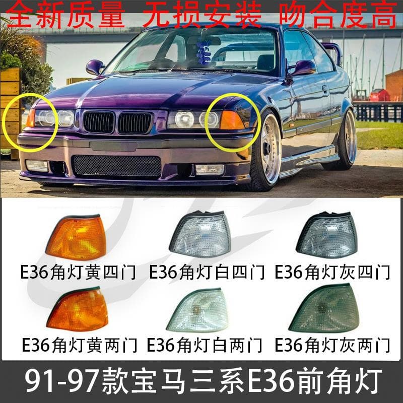 Compatible with 91-97 BMW E36 Corner Light 318i Turn Signal 320i Turn Signal 325i Side Light 328i Edge Light