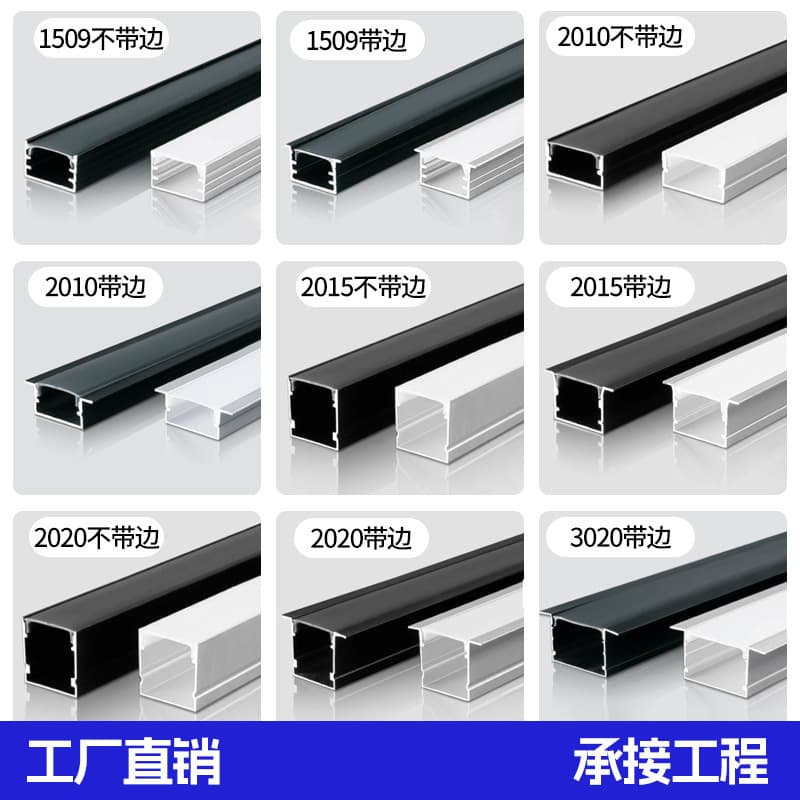 Wholesale Linear Light Strip Aluminum Profile LED Channel for Surface Mounted and Recessed Installation