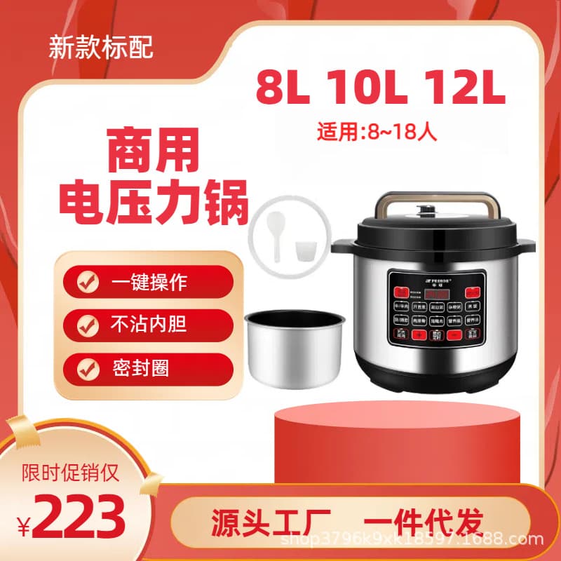 2025 New Commercial Electric Pressure Cooker Inner Pot 8L~40L Large Capacity Multifunction High-Pressure Cooker Inner Pot