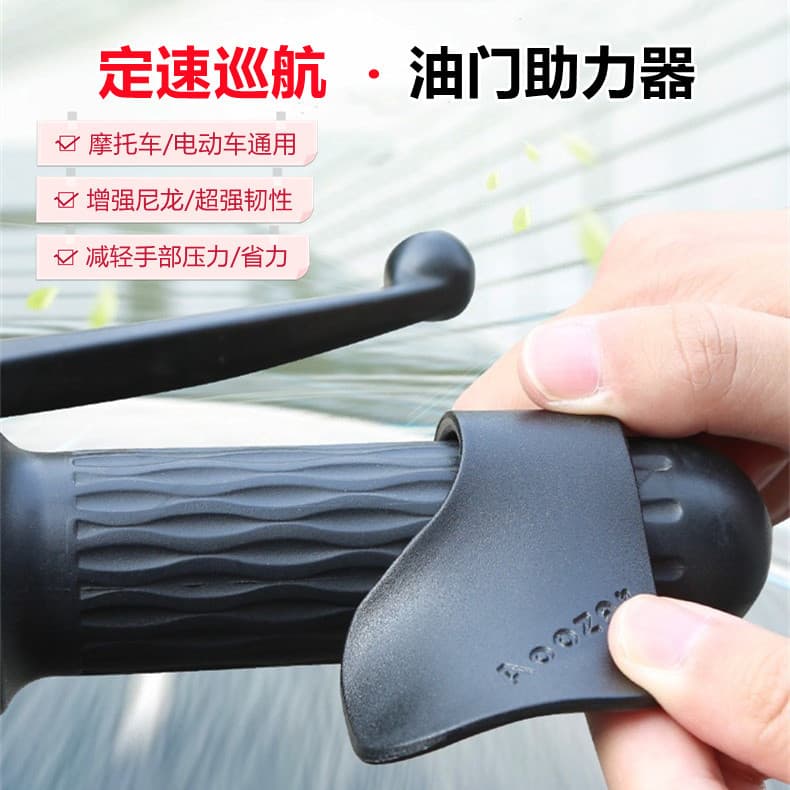 Motorcycle Accessories Handlebar Rocker Assist Labor-Saving Throttle Grip Long-Distance Riding Throttle Clip