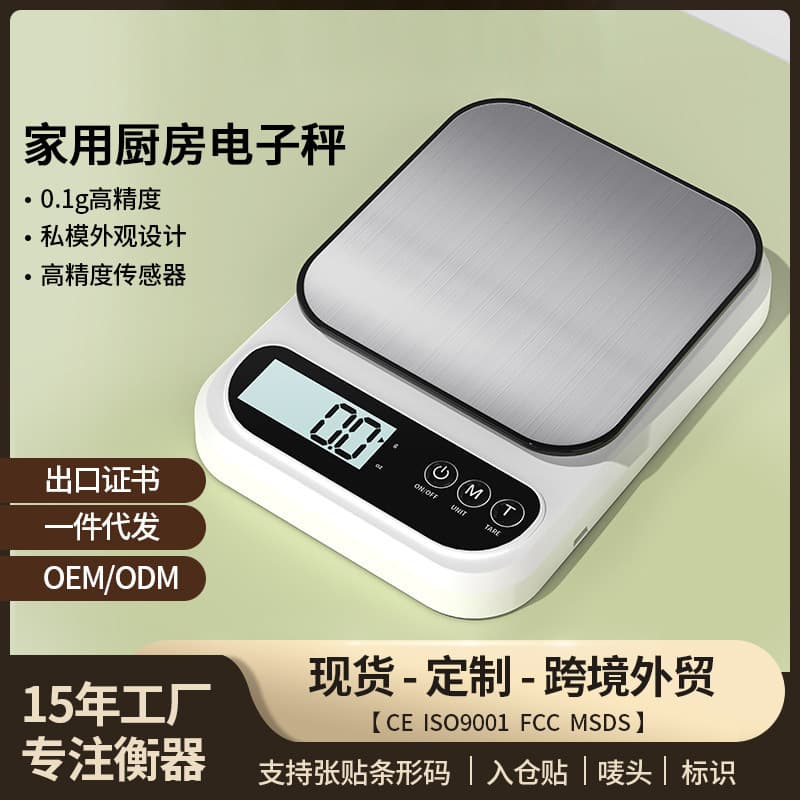 Kitchen electronic scale, one piece for household food baking, high gram weight, small mini coffee gram weigher