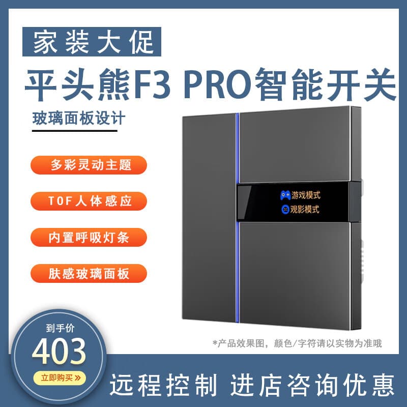 Pingtou Xiong F3 PRO Smart Screen Display Switch Mesh 2.0, Integrated into Mi Home APP, Touch-sensitive Glass